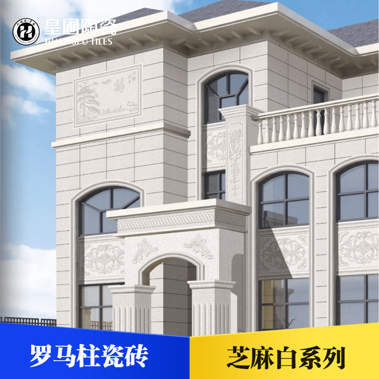 迎客松瓷磚 芝麻白