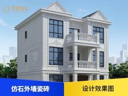 農(nóng)村自建房外墻瓷磚設(shè)計(jì)效果圖