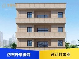 外墻瓷磚設(shè)計(jì)效果圖