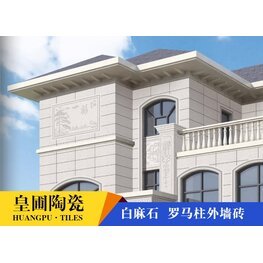 <b>花崗巖瓷磚 白麻石系列</b>