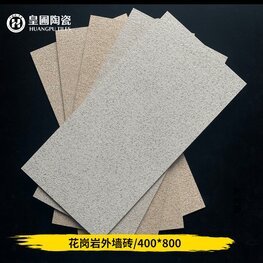 <b>花崗巖瓷磚 400*800</b>